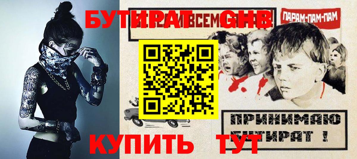 Арзамас  БУТИРАТ Butirat  Вход с VPN 