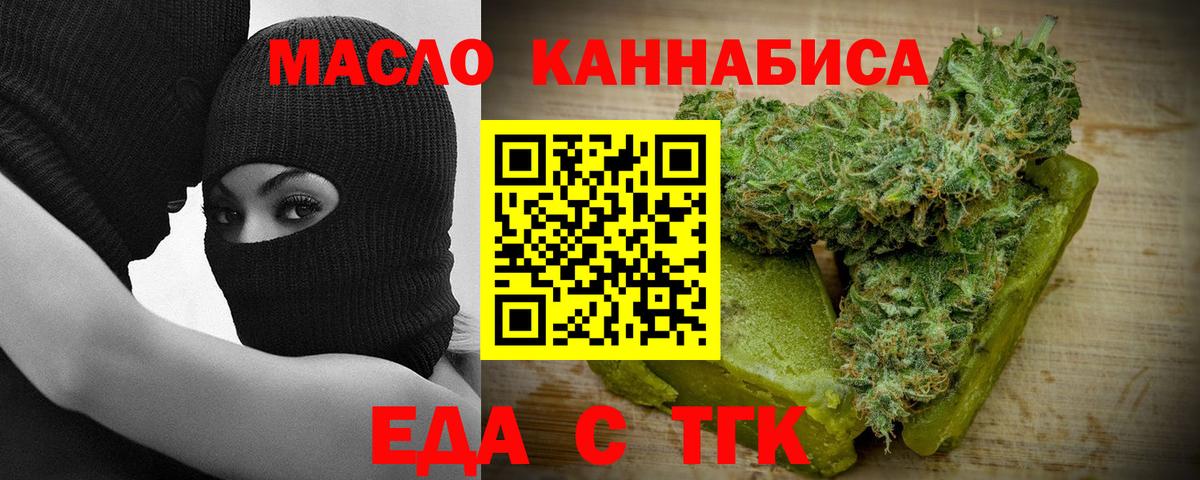 Печенье с ТГК конопля  Вход с VPN  Арзамас 