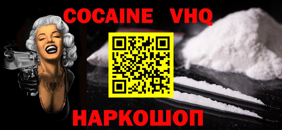 КОКАИН Боливия  Вход с VPN  Арзамас 