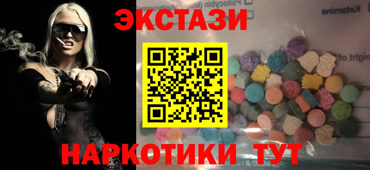 ЭКСТАЗИ таблы Арзамас