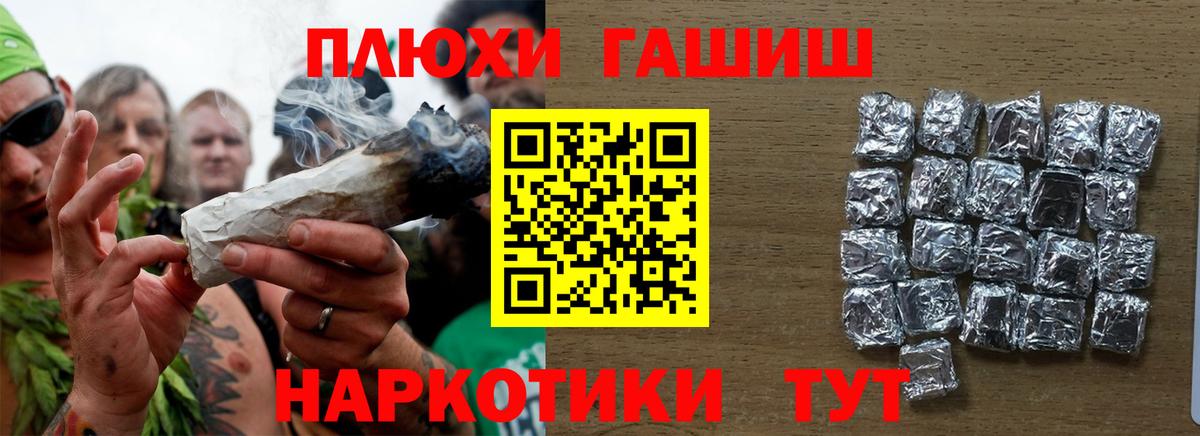 Арзамас  ГАШ хэш  ГАШИШ Premium  Вход с VPN 
