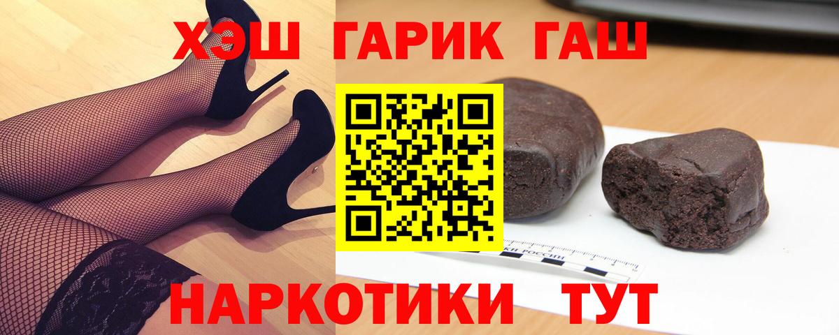 Гашиш hashish Арзамас