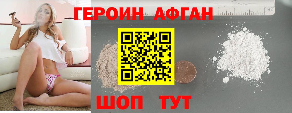 ГЕРОИН белый  Героин  Арзамас  Вход с VPN 