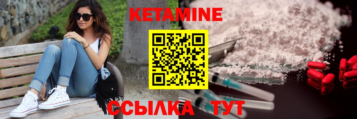 Кетамин ketamine  Вход с VPN  нарко площадка наркотические препараты  Арзамас  Кетамин VHQ 