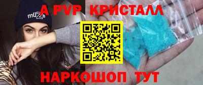 Альфа ПВП Шелехов