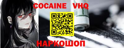 молекула духа Шебекино