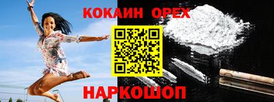 молекула духа Шебекино