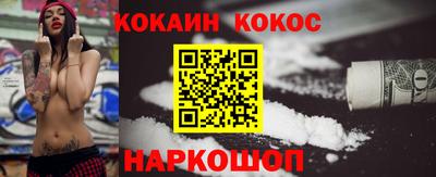 COCAINE Шахты