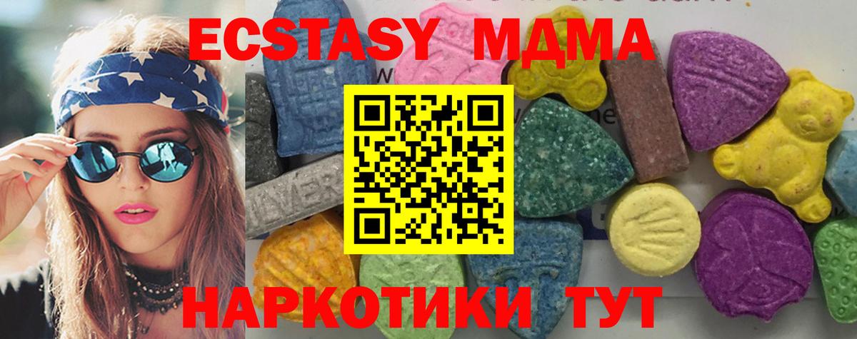 MDMA crystal  Вход с VPN  МДМА  Арзамас 
