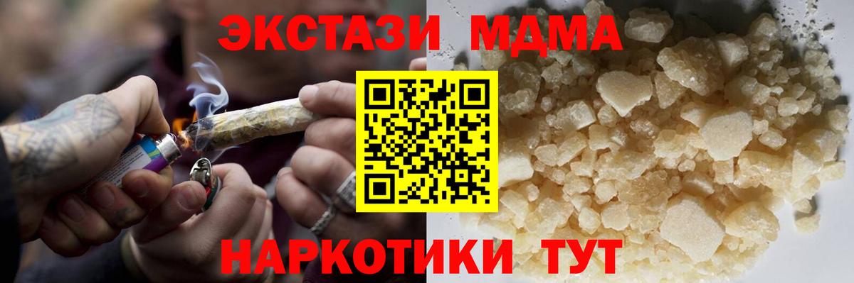 MDMA Molly Арзамас