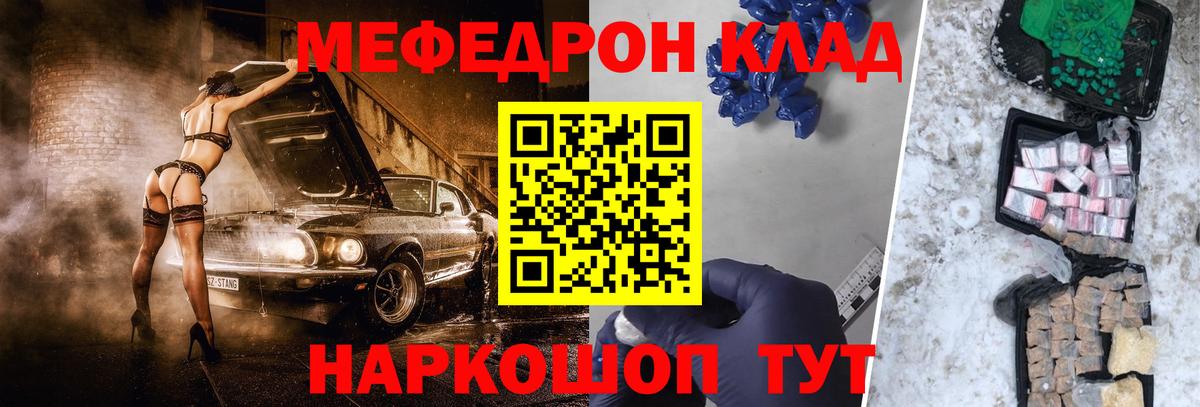 Меф  Арзамас