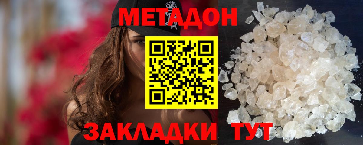 Арзамас  гидра зеркало  Метадон methadone  Вход с VPN  Метадон белоснежный 