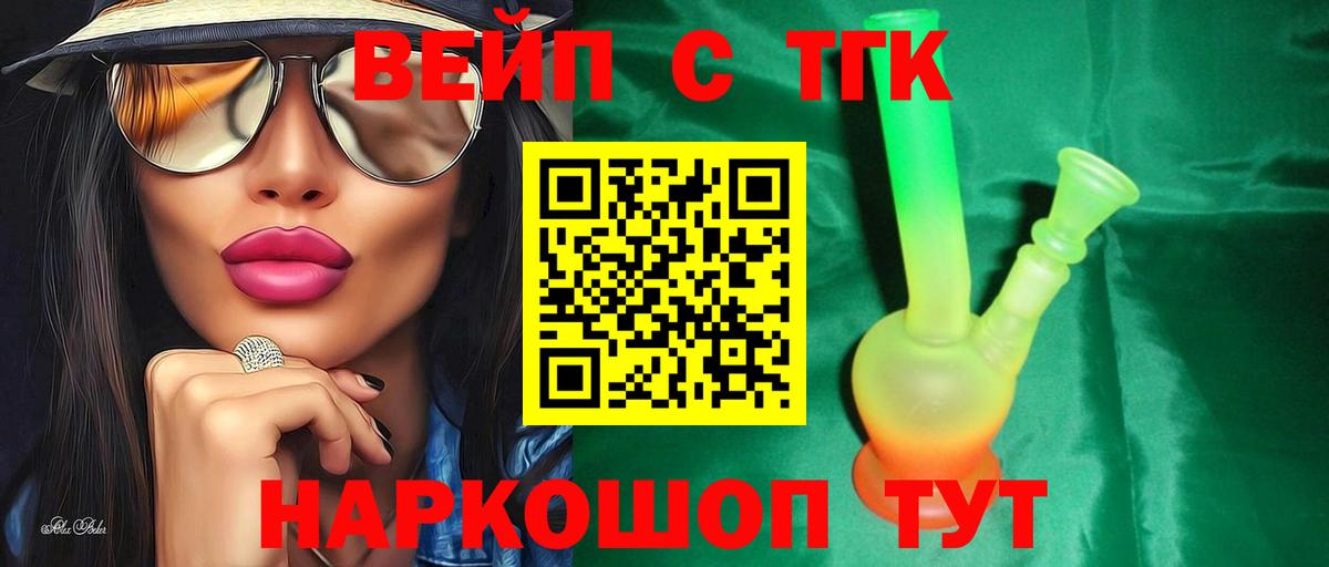 Дистиллят ТГК THC oil Арзамас